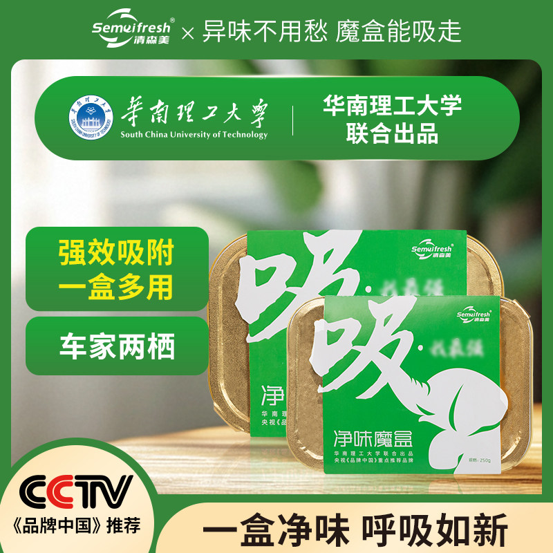 新车除甲醛除异味车内专用强效新房装修家用汽车去甲醛非活性炭包