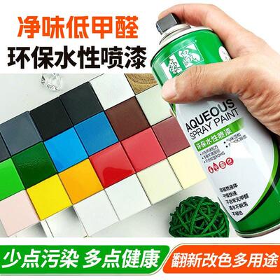 水性环保喷漆罐家俱改色木器漆清漆无味黑色白色哑光手摇喷漆家用