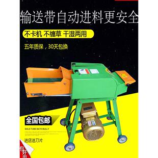 输送带干湿两用稻草秸秆粉碎机养殖切草机猪牛羊小型家用铡草机