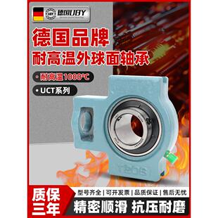 进口耐高温外球面轴承滑道带座UCT305 T306 T307 308 309 310 311