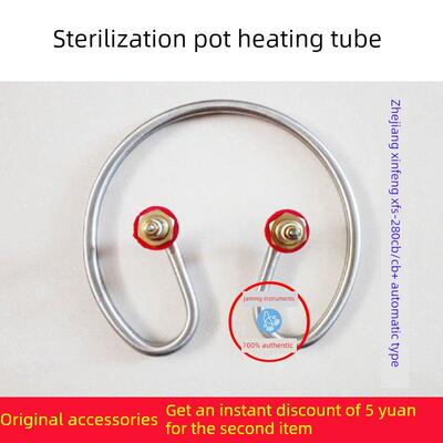 浙江新丰自动压力蒸汽灭菌器XFS-280CB+新款防干烧电热圈加热管