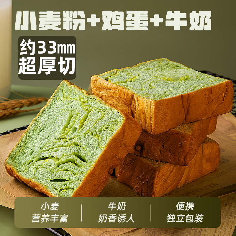 馋寻乐厚切手撕抹茶面包吐司