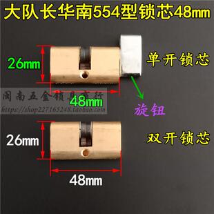 大队长中号554型铝合金门锁 有框玻璃门地锁 平开门单开双开锁芯