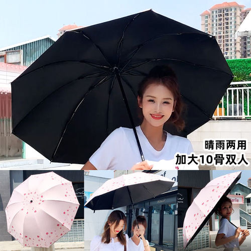 雨伞女士折叠双人加大号加厚加固抗风结实遮阳防晒防紫外线太阳伞