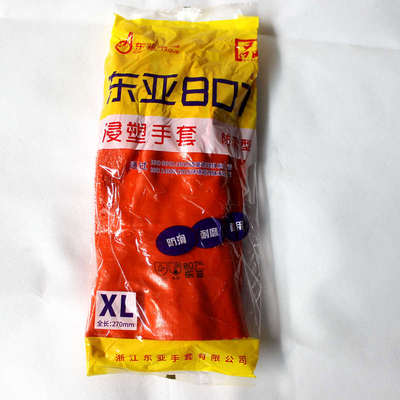 东亚807止滑手套 防水耐油电镀防腐工业耐酸碱防护浸塑胶手套