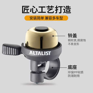 ALTALIST自行车铃铛复古铜铃铛山地公路车喇叭通用儿童车骑行配件