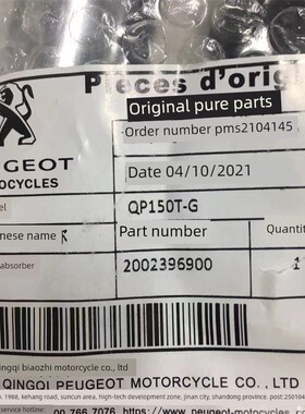 标致Sf3/Sf4 Qp150T-D/G原装配件前后减震器组合减震器前叉
