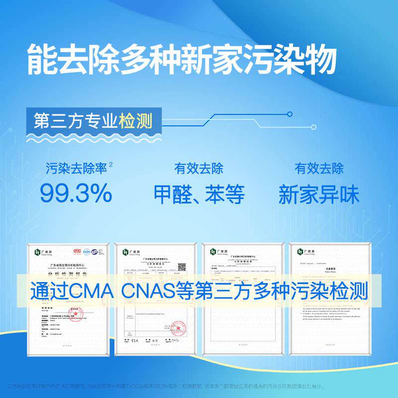 芸净光触媒3瓶装银离子除甲醛清除剂喷剂去味装修家用