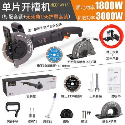 槽王单片开槽机混凝土无尘1156水电墙壁无死角2156切割机5156线盒