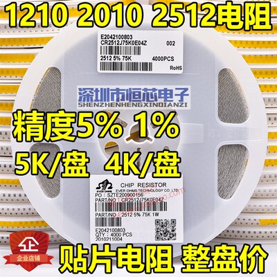 1812贴片电阻0R 10R 12R 15R 20R 22R 30R 33R 47R 51R 56R68R82R