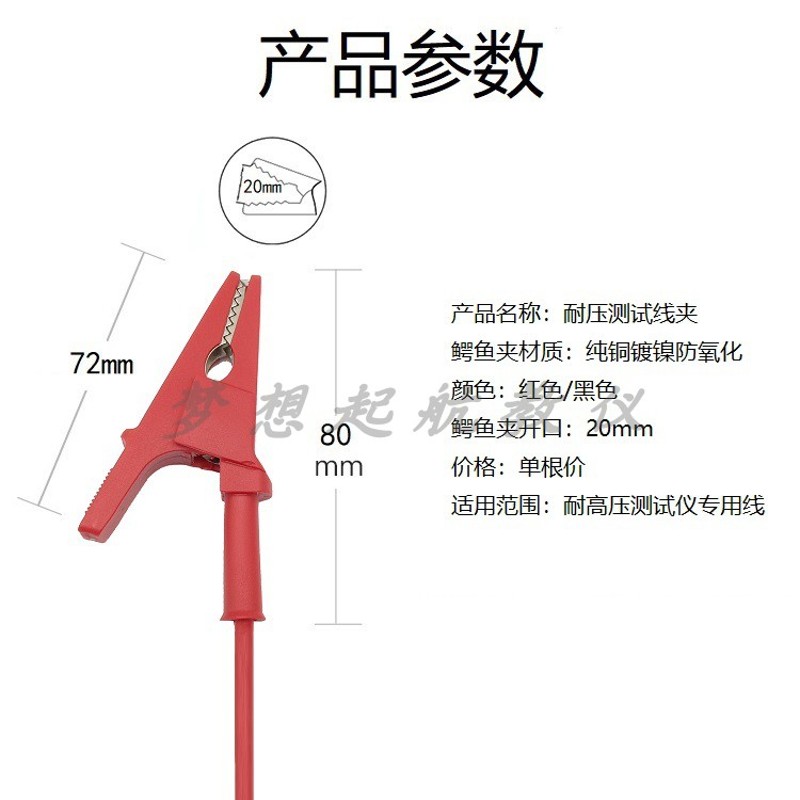 10-30KV高压线十字三角/椭圆美瑞克/长盛/长创蓝科耐压仪测试线夹