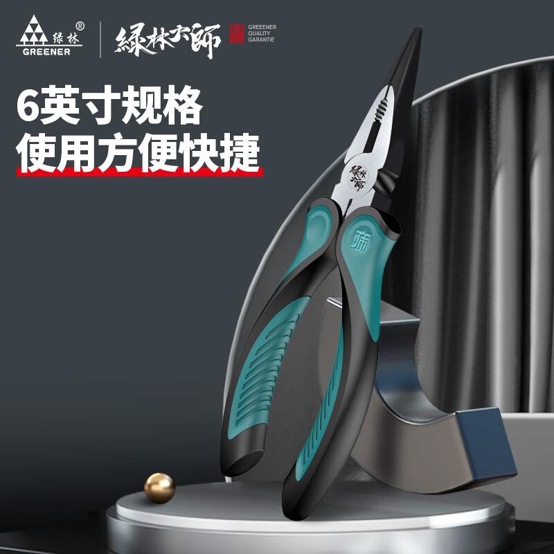 绿林大师尖嘴钳电工专用工具大全工业级老虎钳6寸8寸尖口尖嘴钳子