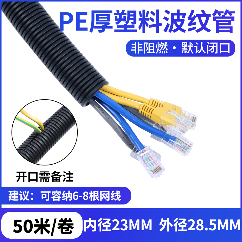 塑料波纹管PE穿线波纹软管电线缆保护套管PA尼龙PP阻燃防水波纹管