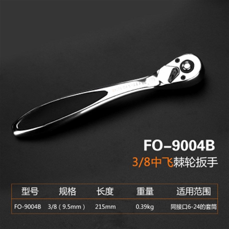日本福冈进口快速72齿棘轮扳手大飞中飞小飞双向套筒扳子汽修扳手,个性定制/设计服务/DIY,明信片定制,淘宝优惠券,粉丝福利购,淘宝优惠卷