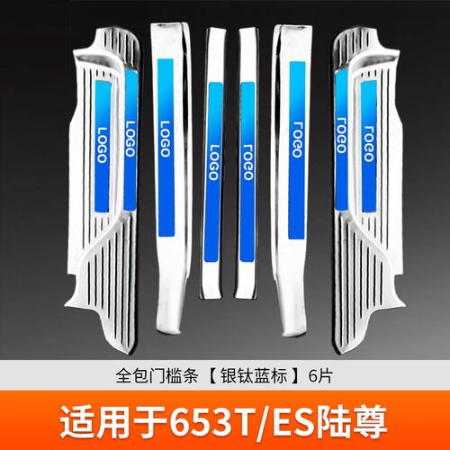 别克gl8es改装饰653T门槛条652T迎宾踏板陆尊专用品世纪陆尚内饰
