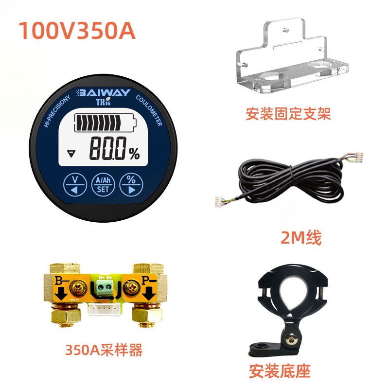 TR16防水库仑计电瓶电动车电摩三轮车电量显示器表电池容量检测仪