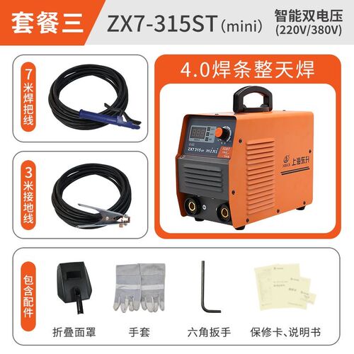 上海东升双电压ZX7-315ST/400ST工业220V380两用电焊机