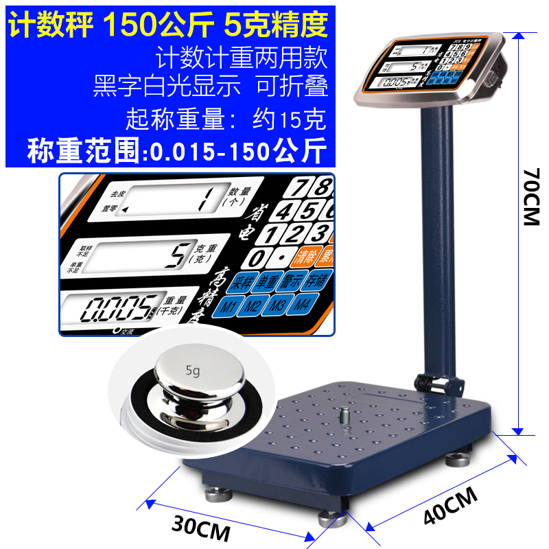 工业电子计数秤100kg150kg300kg计数台称计重秤高精度称重电子秤