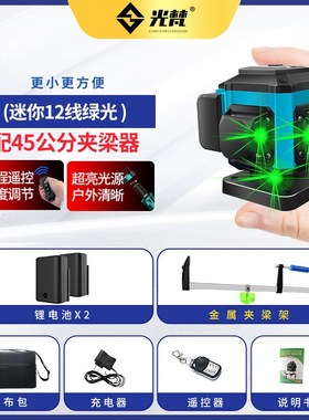 新品新品新品e爆迷你8线水平仪绿光红外线贴墙仪室O外N高精度强光