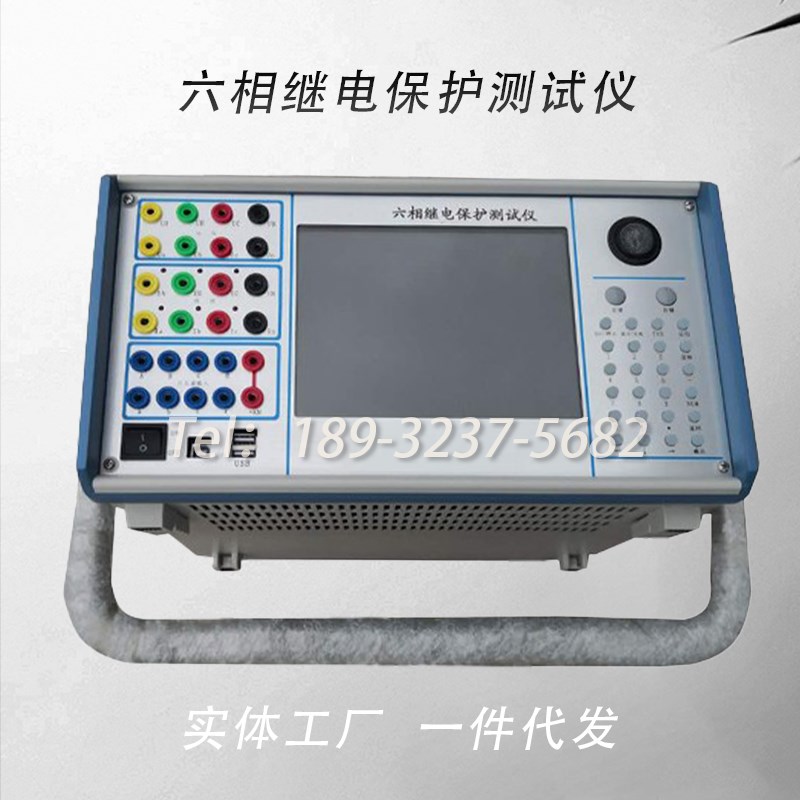 三相继电保护测试仪工控机校验装置单相电压电流各2组六相继保仪