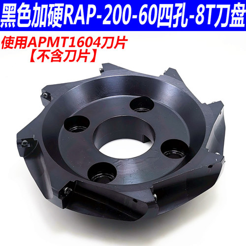 75度数控铣刀盘废角端面铣刀盘RAP400R 50 63 80 100 125 160 200