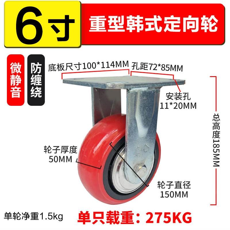 4寸转向轮万向轮轮子5寸1吨重型8寸缠绕 韩式防货架6寸手推车脚轮