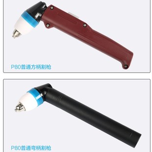 P80等离子割枪枪头LGK100/120切割机割枪配件