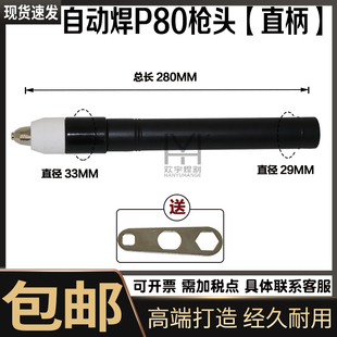 P80等离子割枪枪头LGK-100等离子新款p80割枪不锈钢直柄枪头割嘴