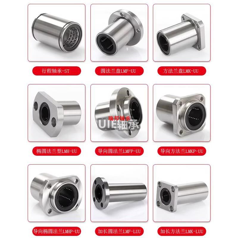 双切边法a兰直线轴承LML21/LML22-d8 10 12 13 16 20 25 30嵌入式