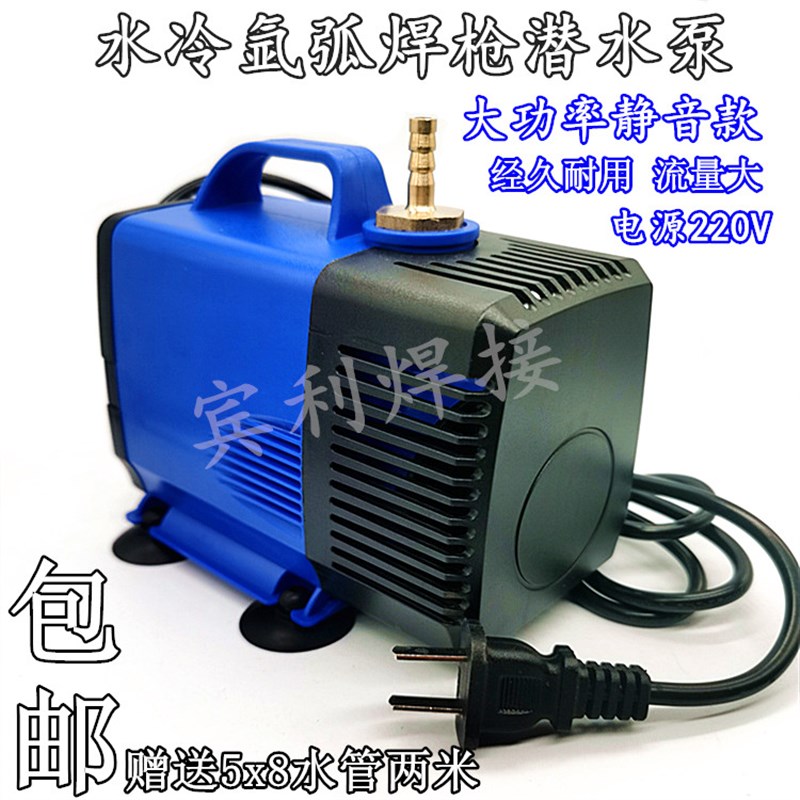 WP-18水冷焊枪氩弧焊水泵大功率40W水冷焊枪水静音抽水泵