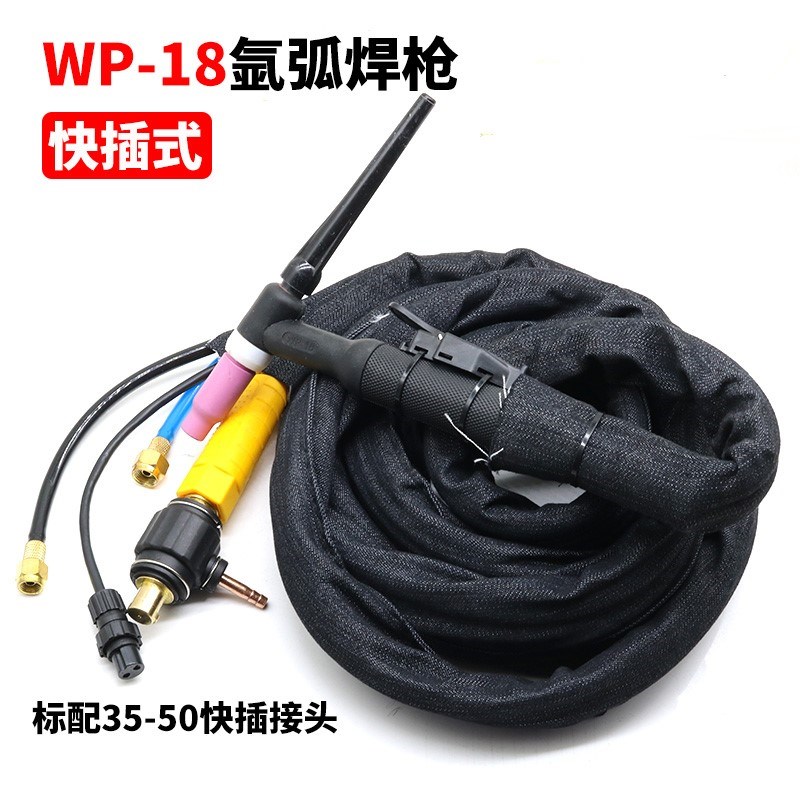 WP-18水冷氩弧焊枪WS/TIG-315 400氩弧焊机焊枪头焊把线