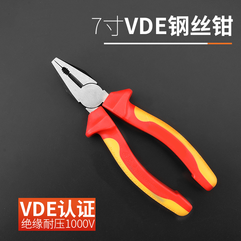 绿林绝缘老虎钳多功能斜口钳尖嘴钳电工钳子VDE8寸工业级钢丝钳