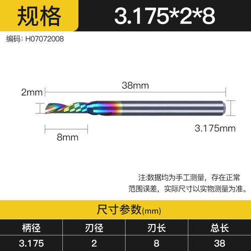进口3.175涂层左旋单刃螺旋铣刀PVC压克力下排切割数控雕刻机刀具