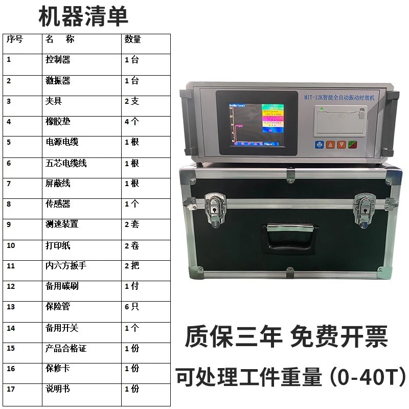 全自动振动时效仪残余内震动钢板焊接铸造应力机设备动时效机