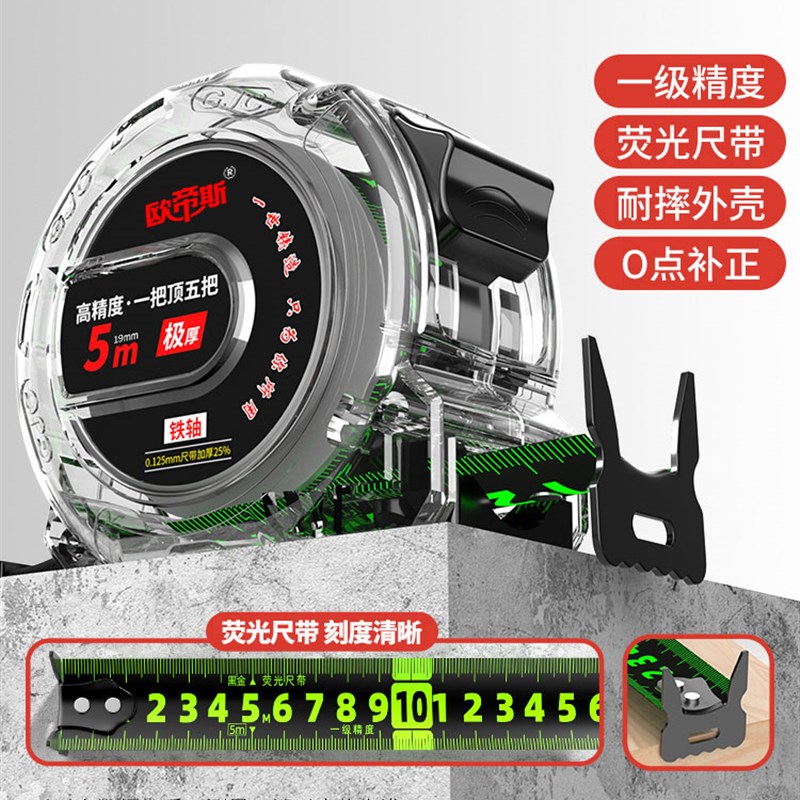 进口荧光尺带卷尺加厚超耐磨5米7.5米10米钢卷尺一级精度尺子