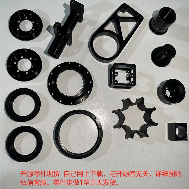 RoboMaster机甲大师零件定做成都机械加工顺丰航空包邮及时发货