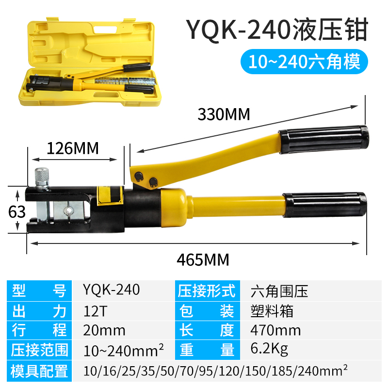 液压压线钳铜铝鼻子直通专用压接工具4-300平方DT SC25手动液压钳