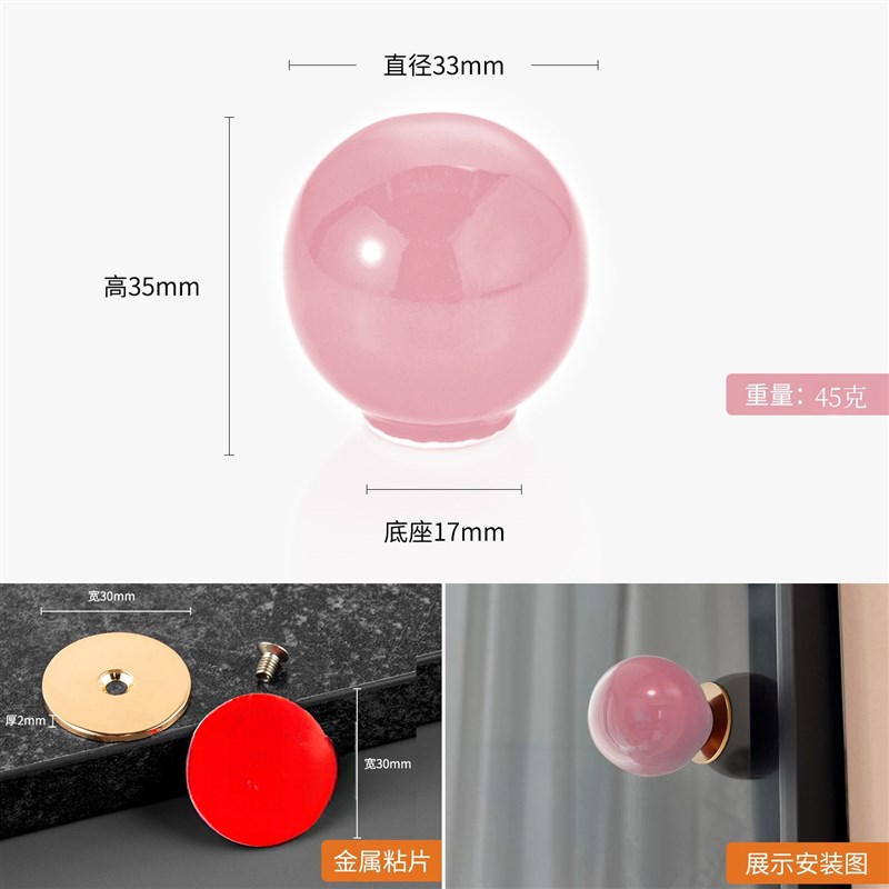 日系免钉自粘抽屉柜门玻璃门彩色圆球陶瓷衣柜小拉手免打孔门把手