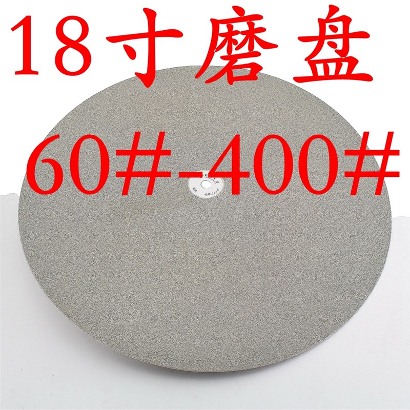 特大18寸450mm金刚石磨盘篆刻工具台式打磨电镀玻璃陶瓷玉石磨片