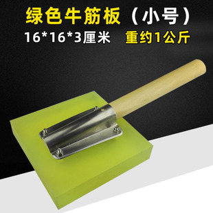 瓷砖橡胶拍打板铺贴地砖壁砖专用拍板工具神器牛筯板橡皮锤板新款