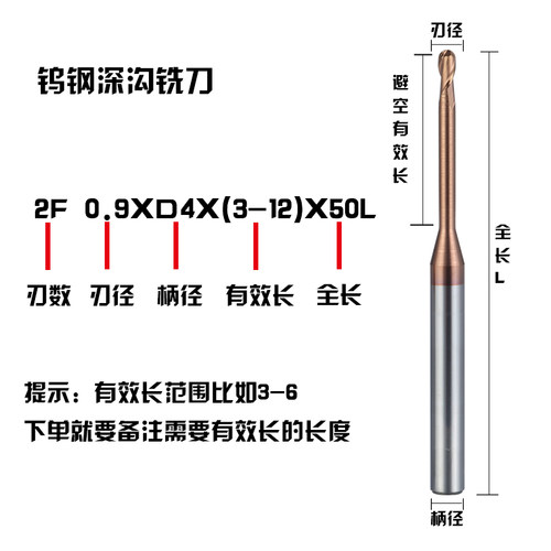 加长刃四刃刀长颈深沟刀钨钢二刃1 2MM铝用球头深铣刀沟立铣刀