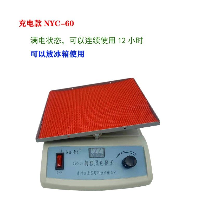 带充电放冰箱小型脱色摇床实验室振荡器水平回旋上下摇摆跷跷板式,搬运/仓储/物流设备,机械式停车设备（立体停车库）,淘宝优惠券,粉丝福利购,淘宝优惠卷