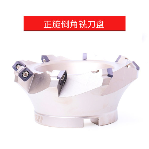 锐利数控铣刀盘CNC加工中心正反平面铣床45度倒角KM12 50 63 80