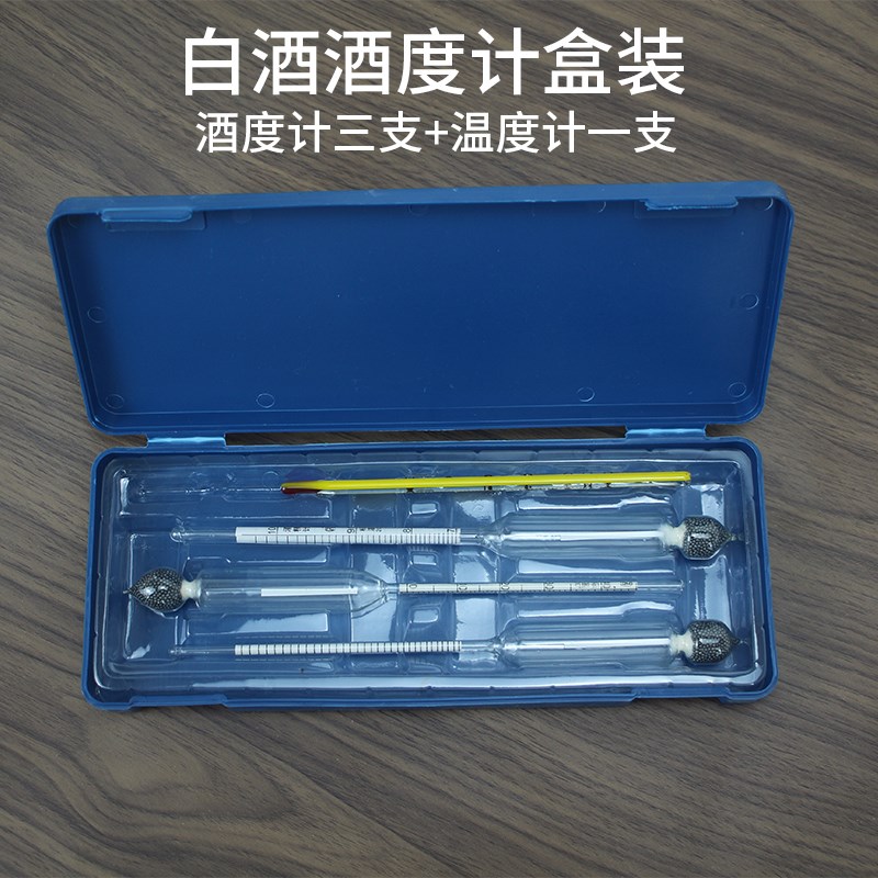 高精度玻璃酒度计酒精计赠送换算表比重计白酒测量酒度表套装