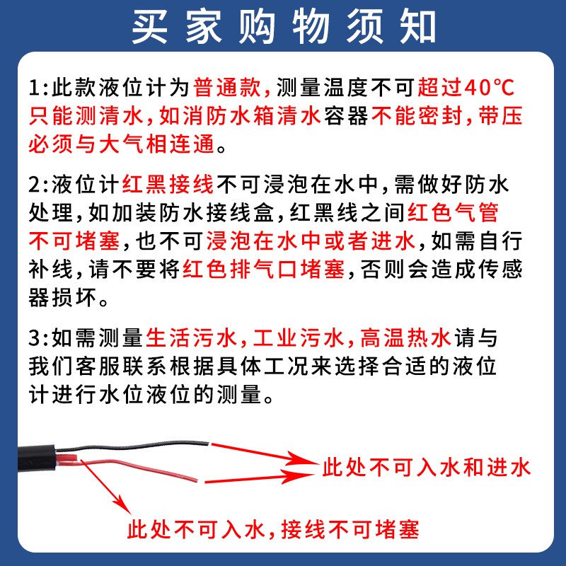 投入式液位变送器传感器探头一体静压电子水位计消防水箱显示控制