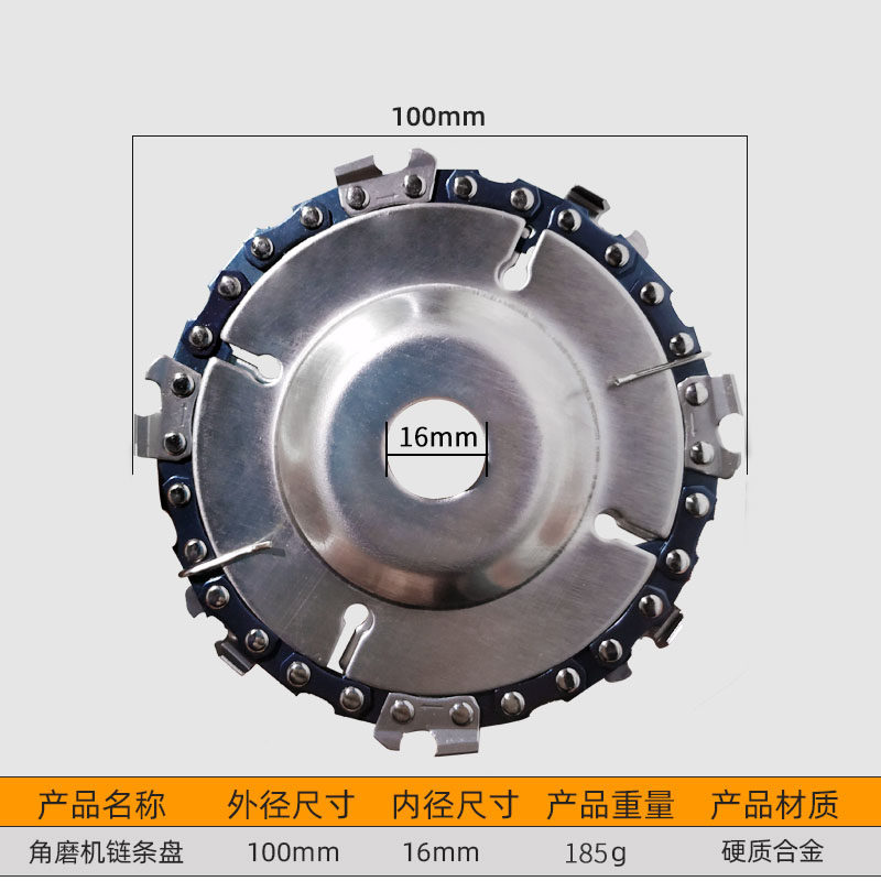 链条锯片多功能万用4寸角磨机锯盘高精度据盘链锯木材切割片100