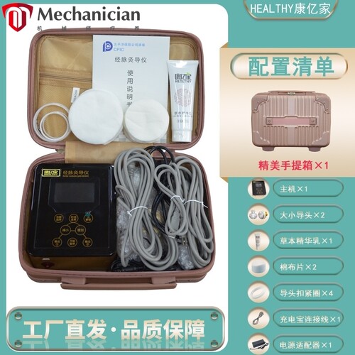 康亿家 经脉经络灸导仪dds生物电疗仪器养生按摩家用多功能理疗仪
