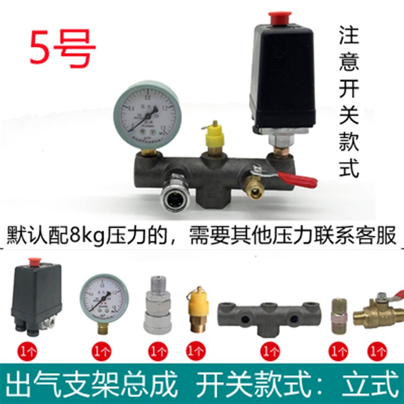 0.25空压机配件0.36打气泵单向阀压力开关纸垫阀片活塞环三通管子