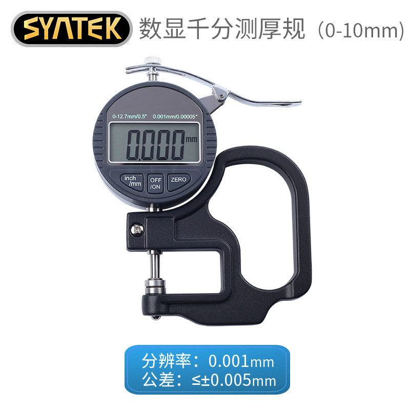 数显百分千分测厚规厚度规0-25mm厚度计0.001mm纸张薄膜布料皮革,搬运/仓储/物流设备,机械式停车设备（立体停车库）,淘宝优惠券,粉丝福利购,淘宝优惠卷