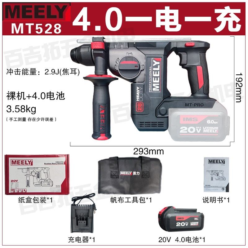 美力MT526/528无刷锂电锤多功能重型冲击钻混凝土电镐家用轻锤,个性定制/设计服务/DIY,明信片定制,淘宝优惠券,粉丝福利购,淘宝优惠卷